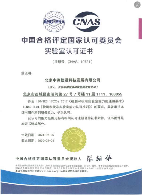 1726793955788520.jpg cnas.jpg